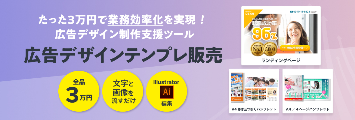 DZデータ販売