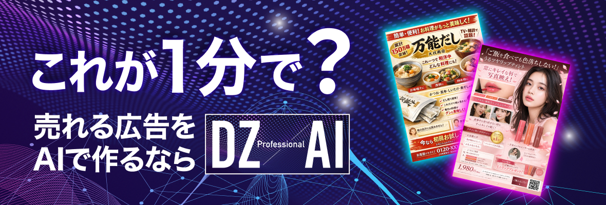 DZ-AI