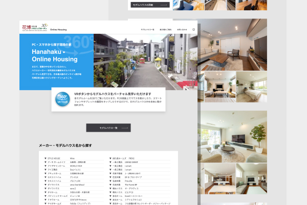 一般財団法人 大阪住宅センター様 - Hanahaku Online Housing