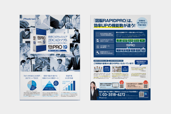株式会社フォトロン様 - 図脳rapidPRO