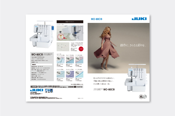 JUKI株式会社様 - MO-80CBカタログ