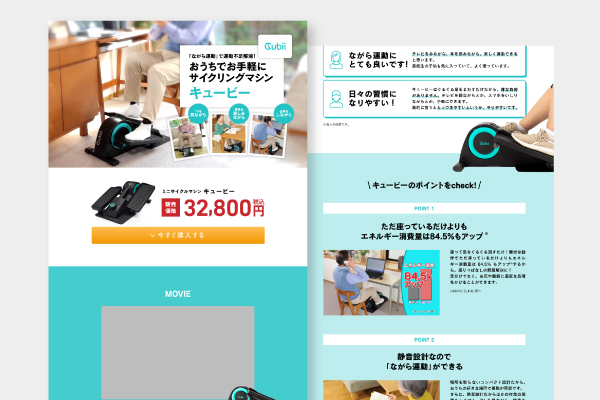 株式会社テレビショッピング研究所 - サイト制作