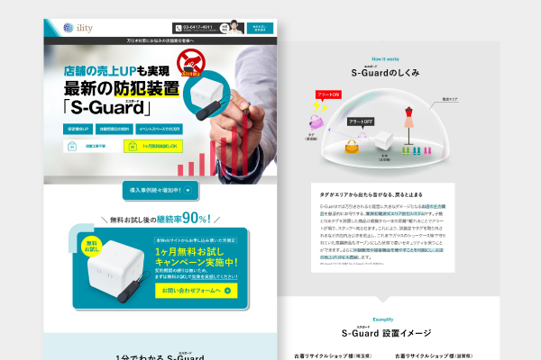 株式会社アイリティー様 - サイト制作