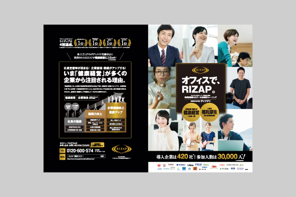 RIZAP株式会社様 - 健康セミナー