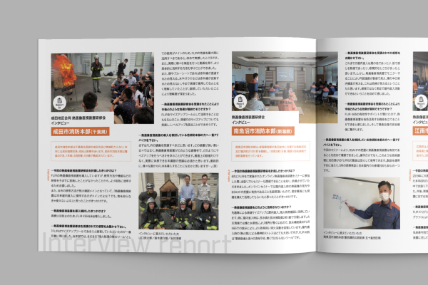 フリアーシステムズジャパン株式会社様 - Activity report