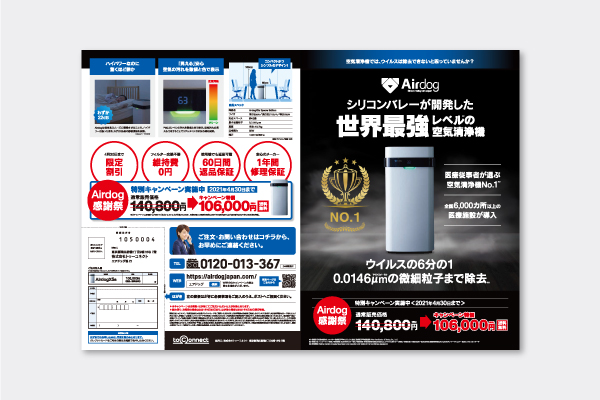 トゥーコネクト様 - Airdog
