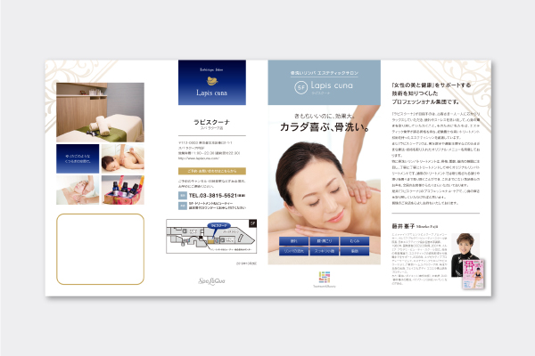 ラピスクーナ - カラダ喜ぶ、骨洗い。