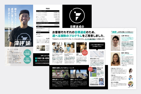 FUKAIフィットネスクラブ様 - FUKAIフィットネスクラブ