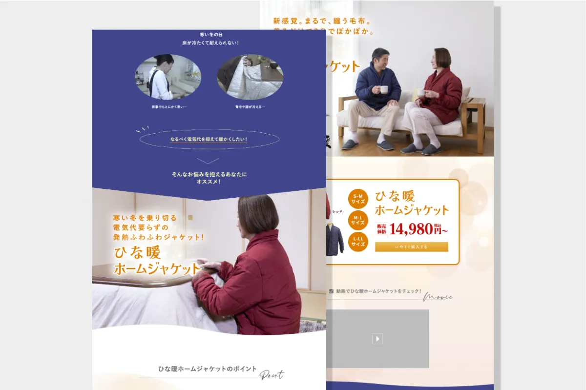 株式会社 ディーニーズ様 - ひな壇 ホームジャケット