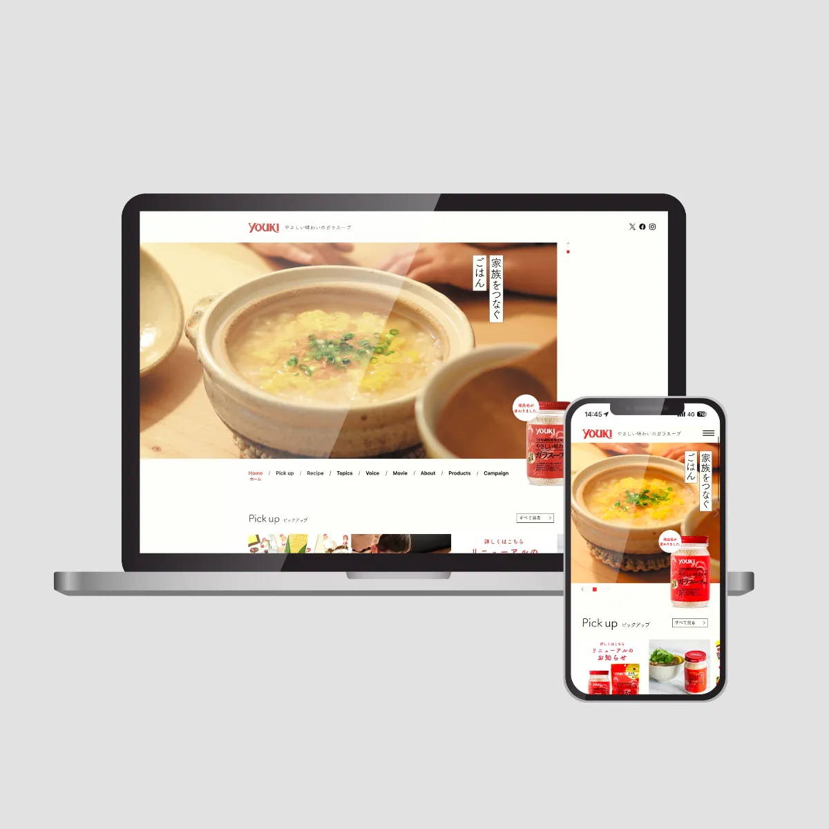 ユウキ食品株式会社様 - ガラスープ