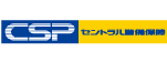 CSPのロゴ