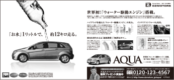 AQUAの広告2ステップ目