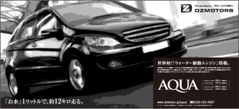 AQUAの広告3ステップ目