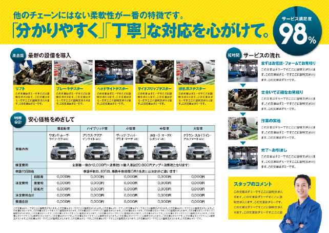 サイト掲載イメージ(画像が配置されている)