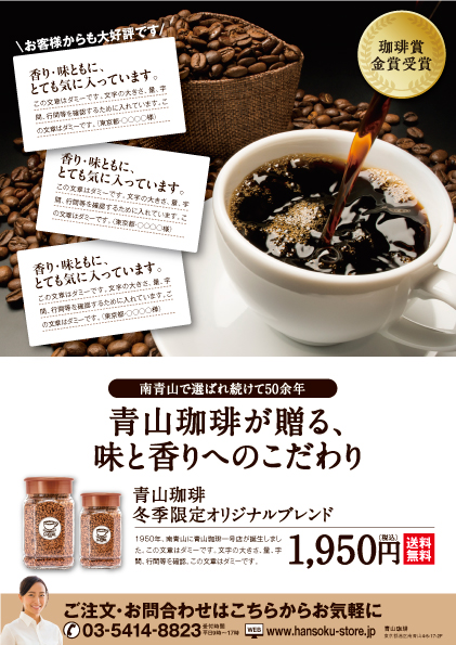 【チラシ】コーヒー_A5フライヤー