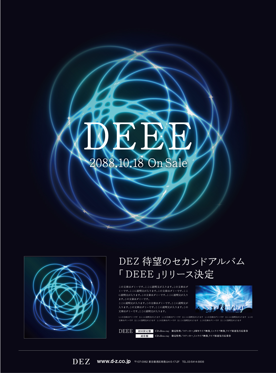 【新聞全15段】CD教室_全15段新聞広告