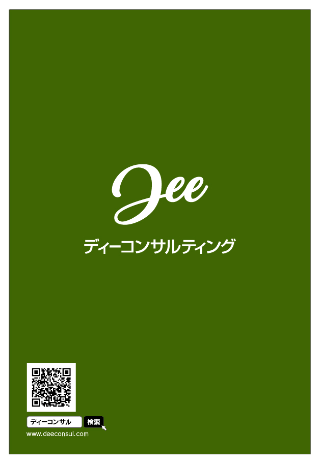 【はがき】経営コンサル_DM