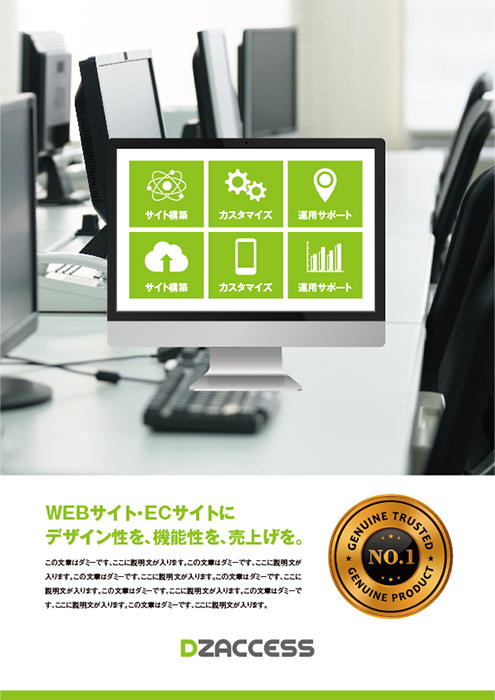 【チラシ】web_フライヤー