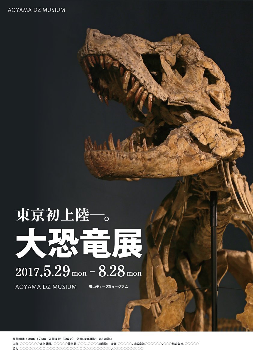 【チラシ】博物館_フライヤー