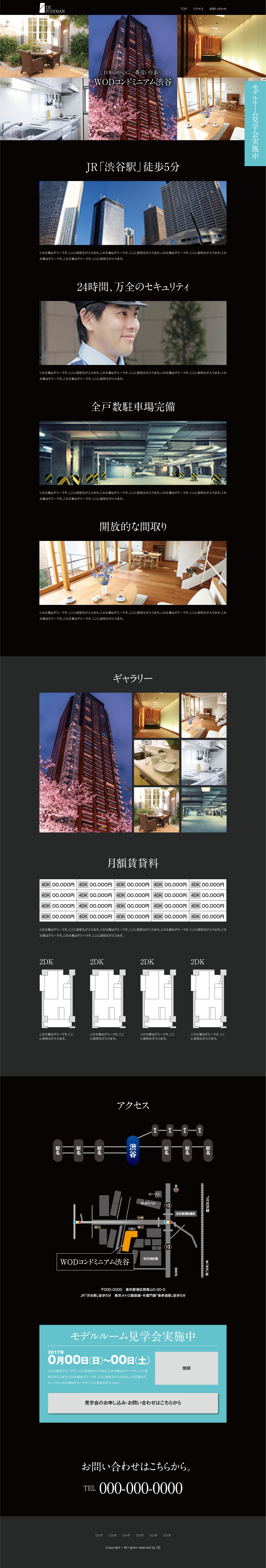 【チラシ】マンション_LP