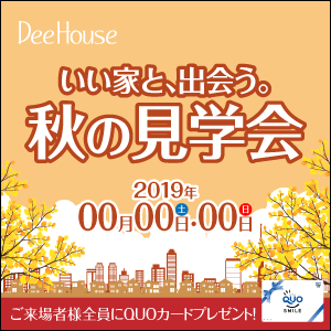 【バナー】秋セール_バナー