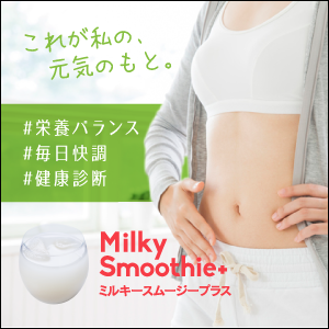【チラシ】スムージー_バナー