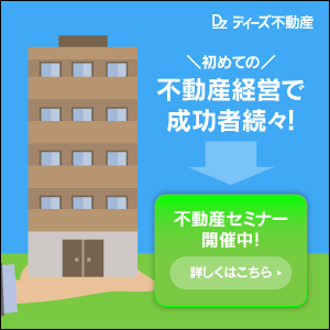 【バナー】不動産_バナー