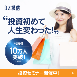 【バナー】投資_バナー