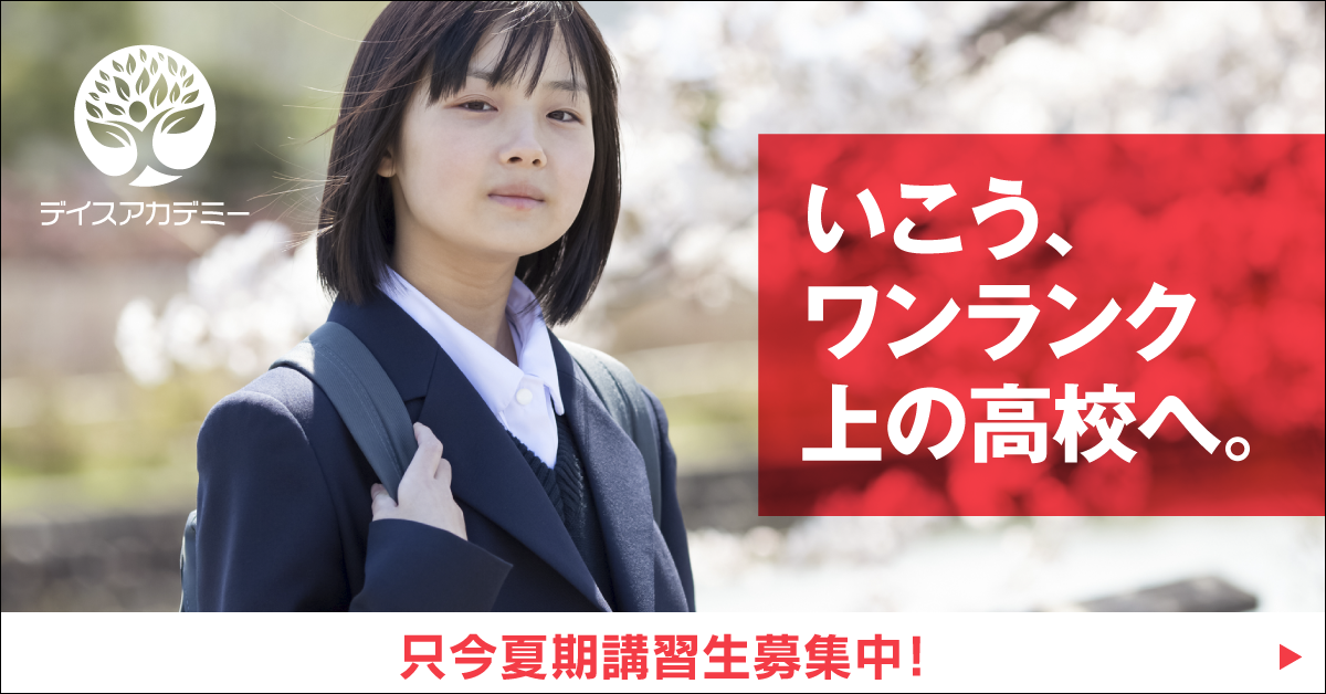 【バナー】塾_バナー