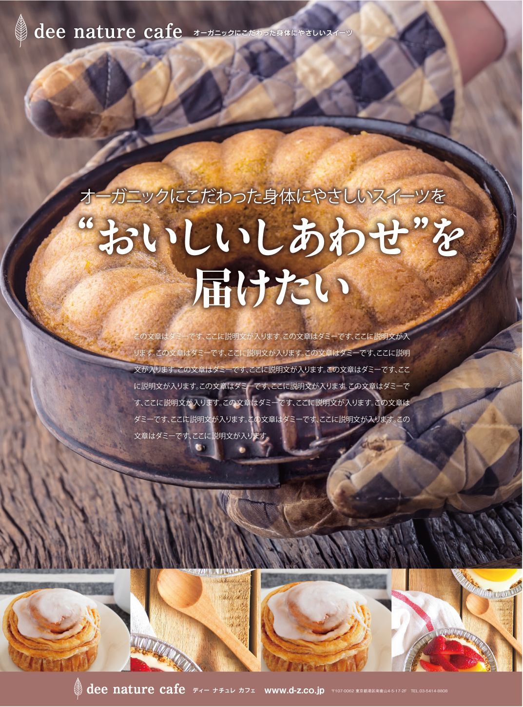 【新聞全15段】菓子店_15段新聞広告
