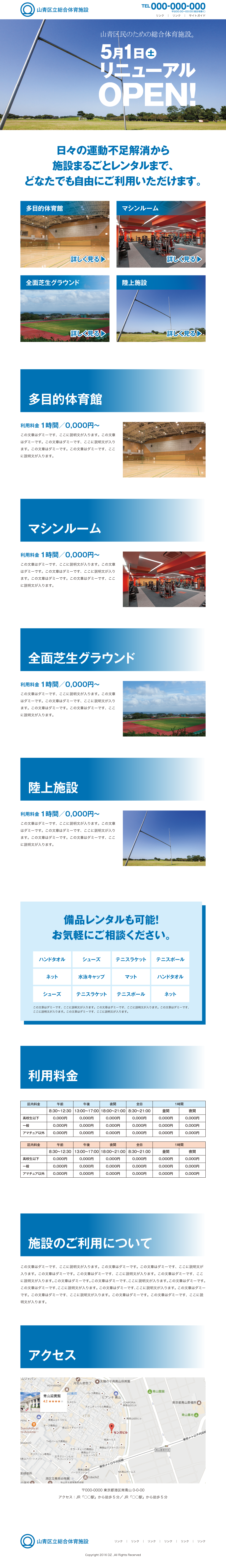【LP】総合運動施設_LP
